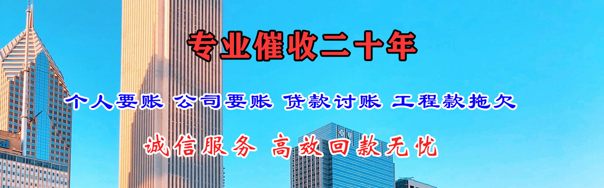 临猗要债公司